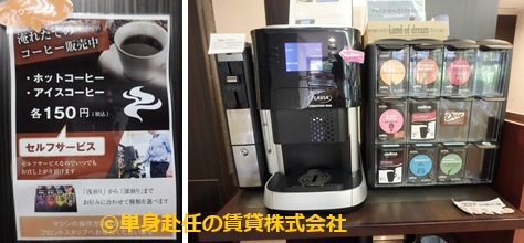 ラ・メール北大阪、食事付きマンション、ロビー3、単身赴任の賃貸株式会社