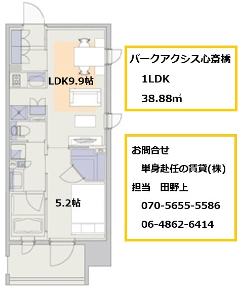 1LDK家具付き賃貸、1LDK家具付きマンション、1LDK大阪賃貸、単身赴任の賃貸株式会社、Aタイプ
