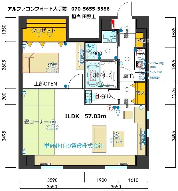 アルファコンフォート大手前、1LDK、単身赴任の賃貸株式会、担当田野上、06-4862-6414