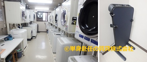 アローンズ大阪、単身赴任の家具付き賃貸、食堂大浴場付きマンション、ランドリー