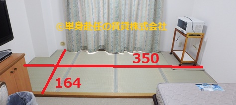 クレイドル梅田、大浴場付き賃貸マンション、大阪単身赴任賃貸、畳みサイズ