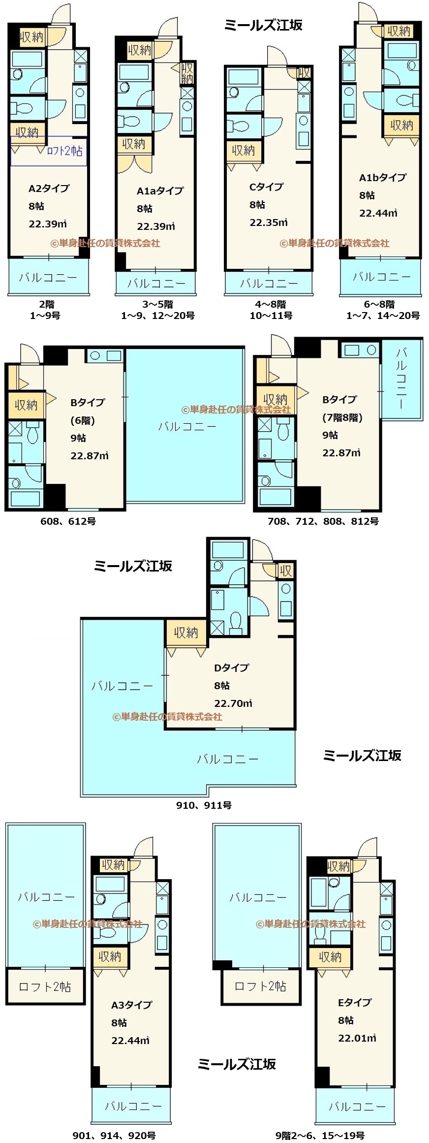 ミールズ江坂、間取図、単身赴任の賃貸株式会社、06-4862-6414