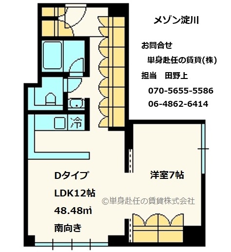 メゾン淀川、Dタイプ、家具付き賃貸マンション、単身赴任の賃貸株式会社、担当田野上、1