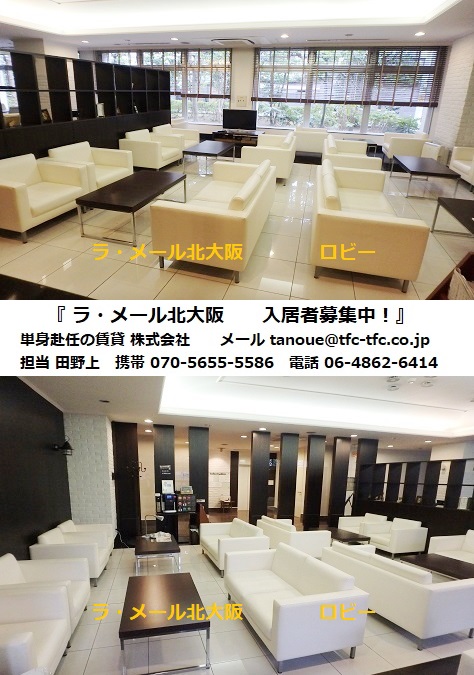 医学生、食事付き賃貸マンション、天満橋、ロビー