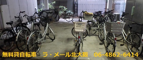 医学生、食事付き賃貸マンション、天満橋、無料貸自転車