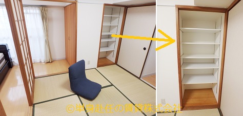 家具付き賃貸マンション、単身赴任、東三国駅、和室2