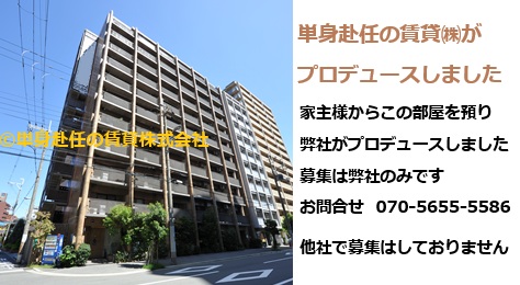 新大阪食事付きマンション、新大阪食事無料賃貸、単身赴任向けミールズ新大阪、外観
