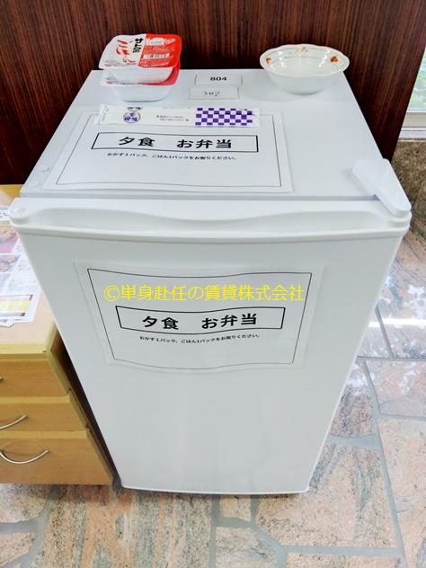 新大阪食事付き賃貸、新大阪食事付きマンション、ミールズ新大阪、単身赴任の賃貸株式会社、担当田野上、冷凍夕食弁当