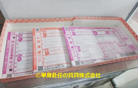 新大阪食事付き賃貸、新大阪食事付きマンション、ミールズ新大阪、単身赴任の賃貸株式会社、担当田野上、宅配取次